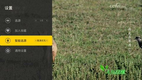 小马直播免广告版