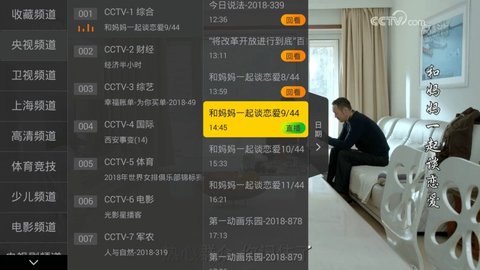 小马直播免广告版