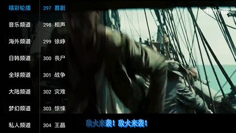 环球电视直播高清版