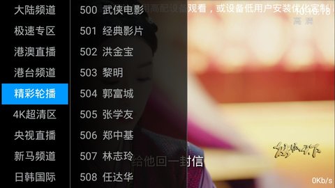 星光电视直播免费版