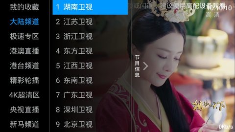 星光电视直播免费版