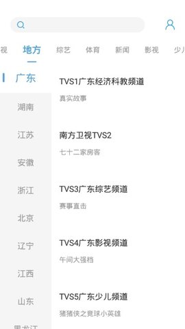瓜子电视直播2024新版