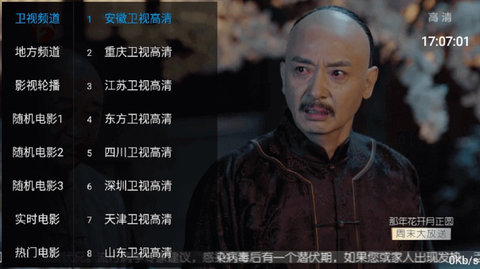智云直播免费版