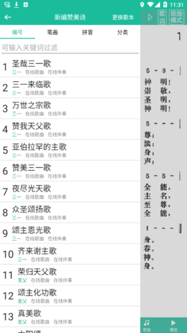 诗歌本官方版