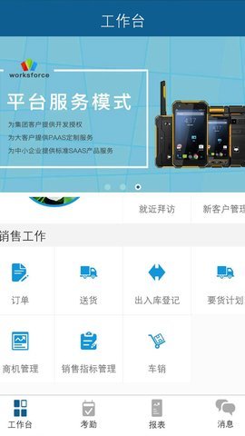 云狐销售官方版