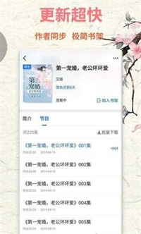 菠萝免费小说官方版