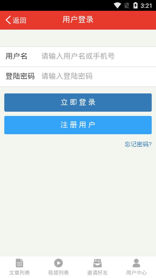 火星头条安卓版
