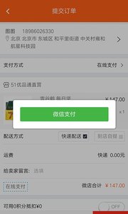 51优品通官方版
