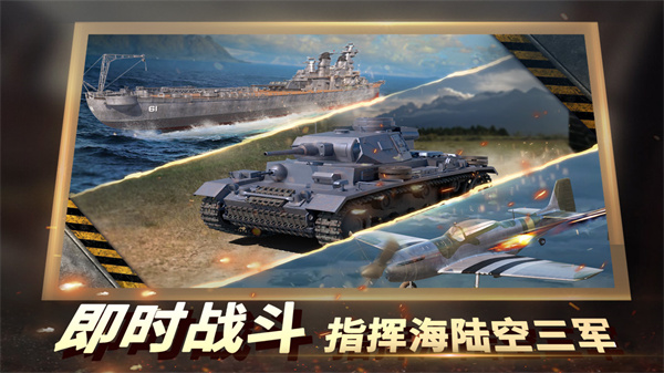 二战风云2官方版