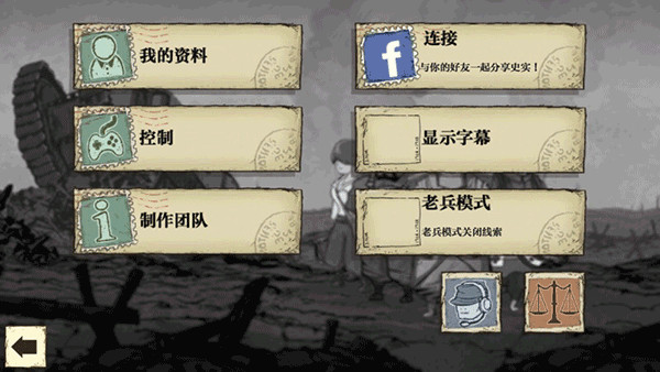 勇敢的心：世界大战正式版
