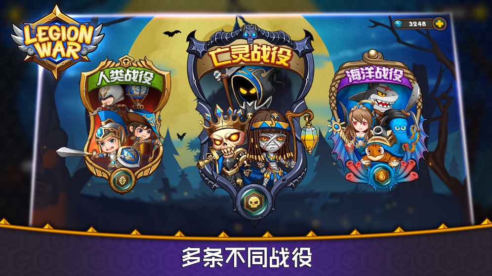 军团战棋官方版