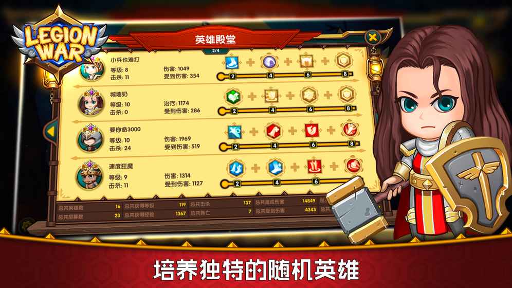 军团战棋官方版