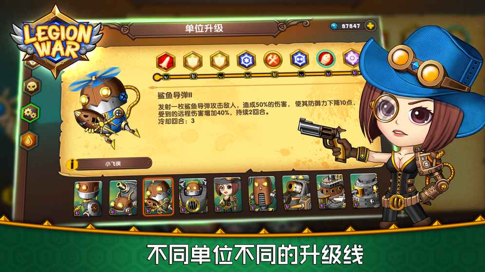 军团战棋官方版