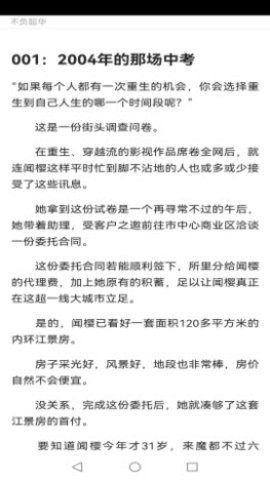 知行小说免费版