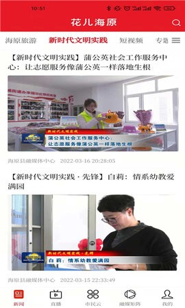 花儿海原官方版
