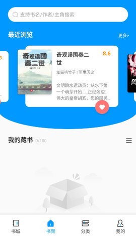爱读小说安卓版