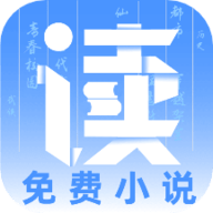 爱读小说安卓版