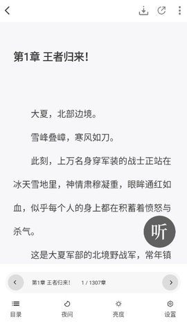 爱读小说安卓版