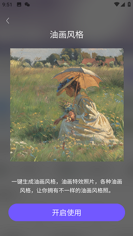 铭讯照片修复助手官方版