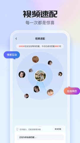 知聊一对一安卓版
