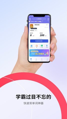 巧学背单词官方版