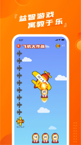 慕而口算安卓版