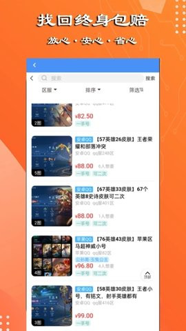 万民代售官方版