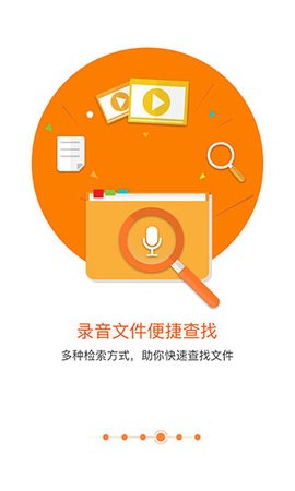 匹诺曹录音安卓版