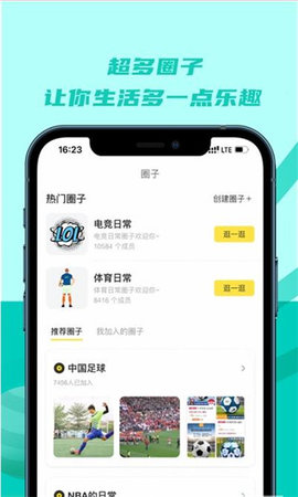 旺旺体育直播官方版