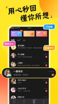 心语视频在线版