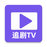 影视热剧直播高清版