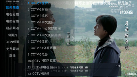 德哥直播tv破解版