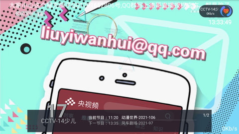 德哥直播tv破解版