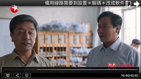 TV543电视直播高清版