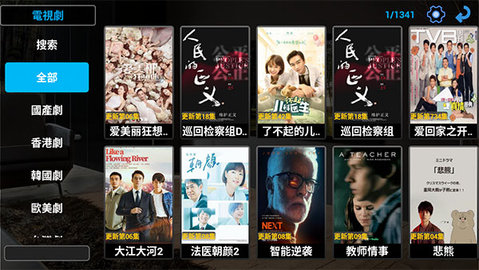 TV543电视直播高清版