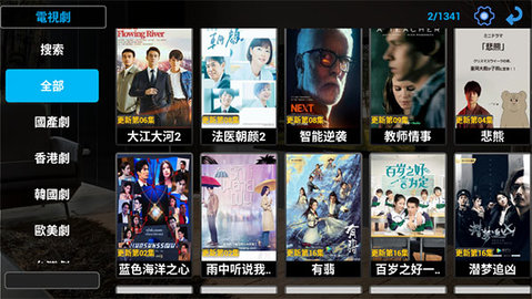 TV543电视直播高清版