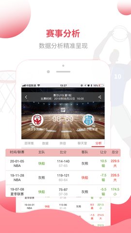 逛球街比赛直播在线版