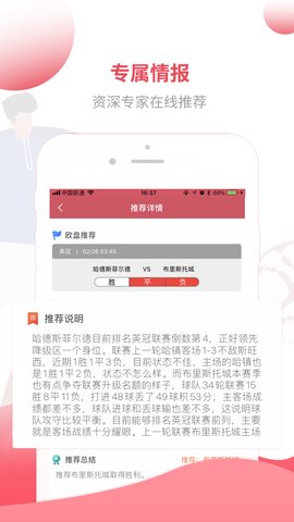 逛球街比赛直播在线版