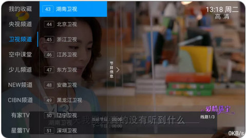 大众直播TV版