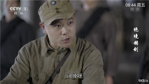 大众直播TV版