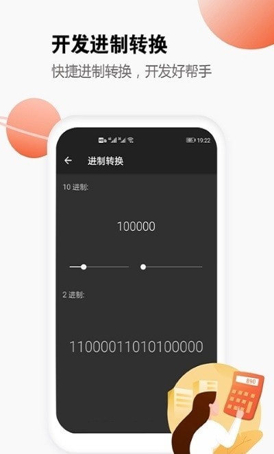 视界计算器官方版