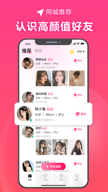 心田免费版