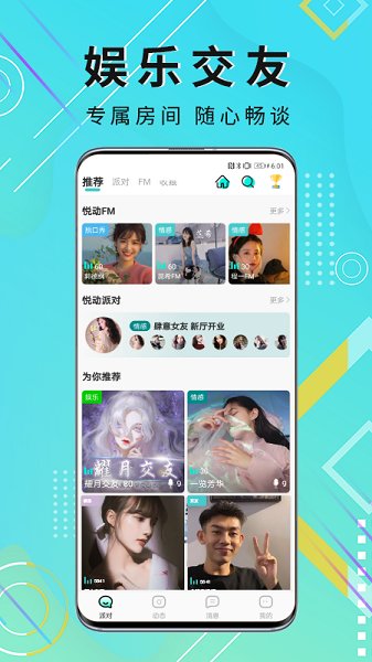 薄荷语音官方版