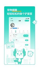 兽兽日记官方版