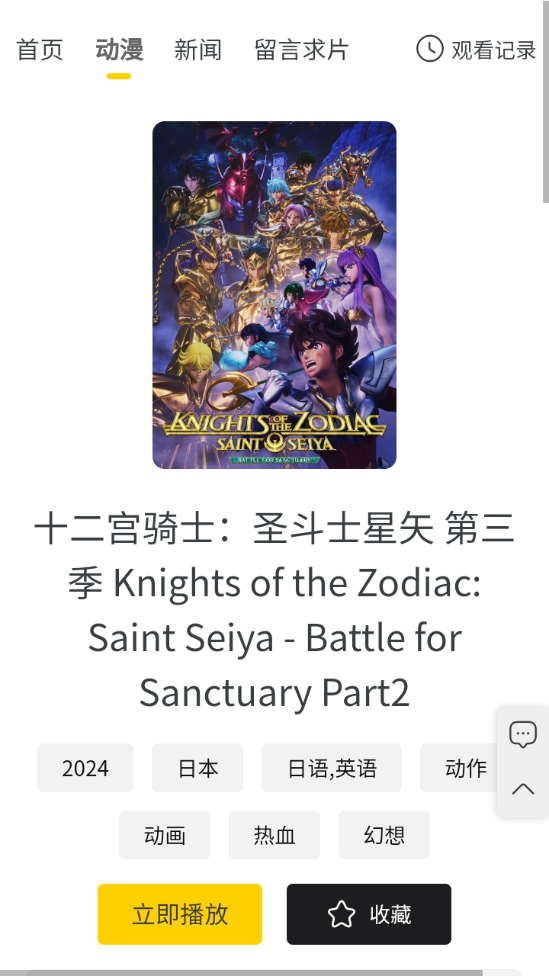 西野动漫官方版