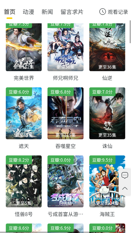 西野动漫官方版