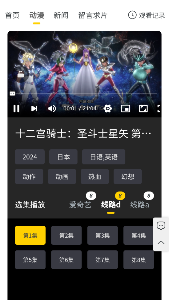 西野动漫官方版