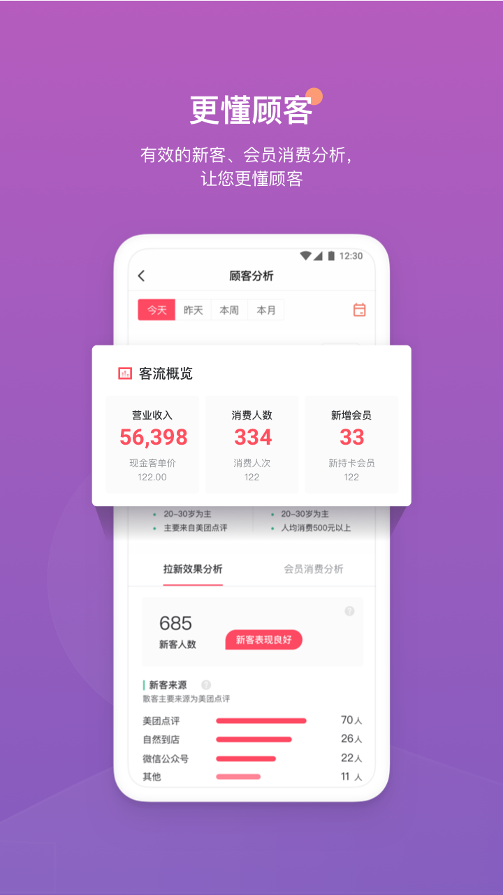客满满官方版