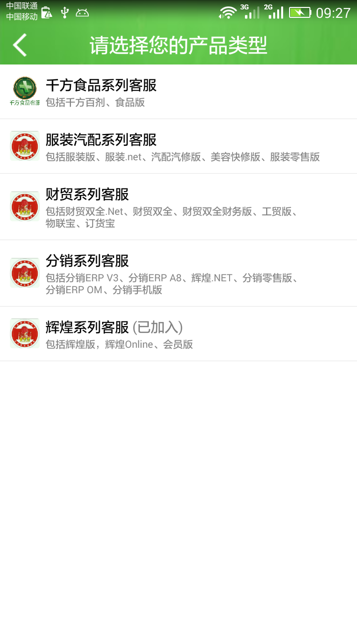 微服四方官方版