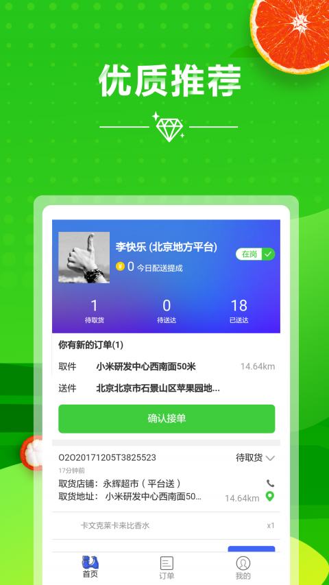 安顺达官方版